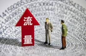 網絡推廣助力中小企業實現營銷轉型升級！