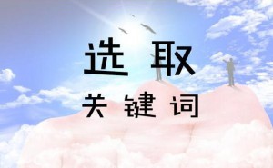 在網站建設時如何看待用戶的意見