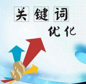 網站SEO的技巧有哪些比較實用？