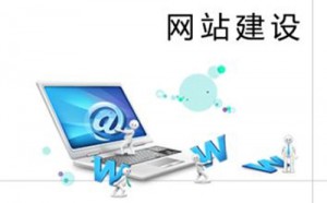 您想了解的有關網站建設的知識