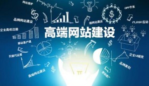 網站建設——手機網站該如何搭建呢？