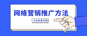 鋁材企業網絡營銷推廣