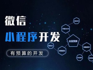 微信小程序開發的五個誤區