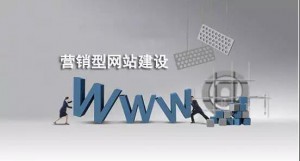 公司建設網站如何增加客戶信任度
